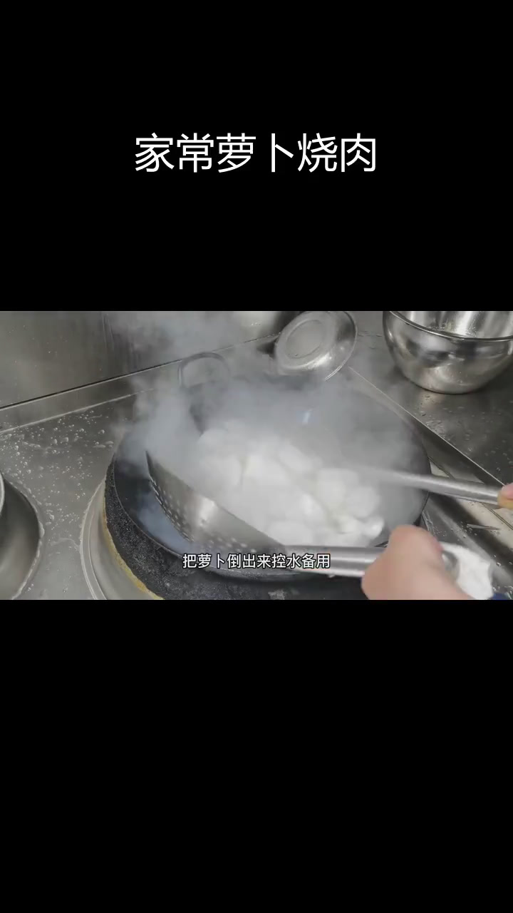 萝卜烧肉的家常做法,软烂入味,搭配米饭绝配
