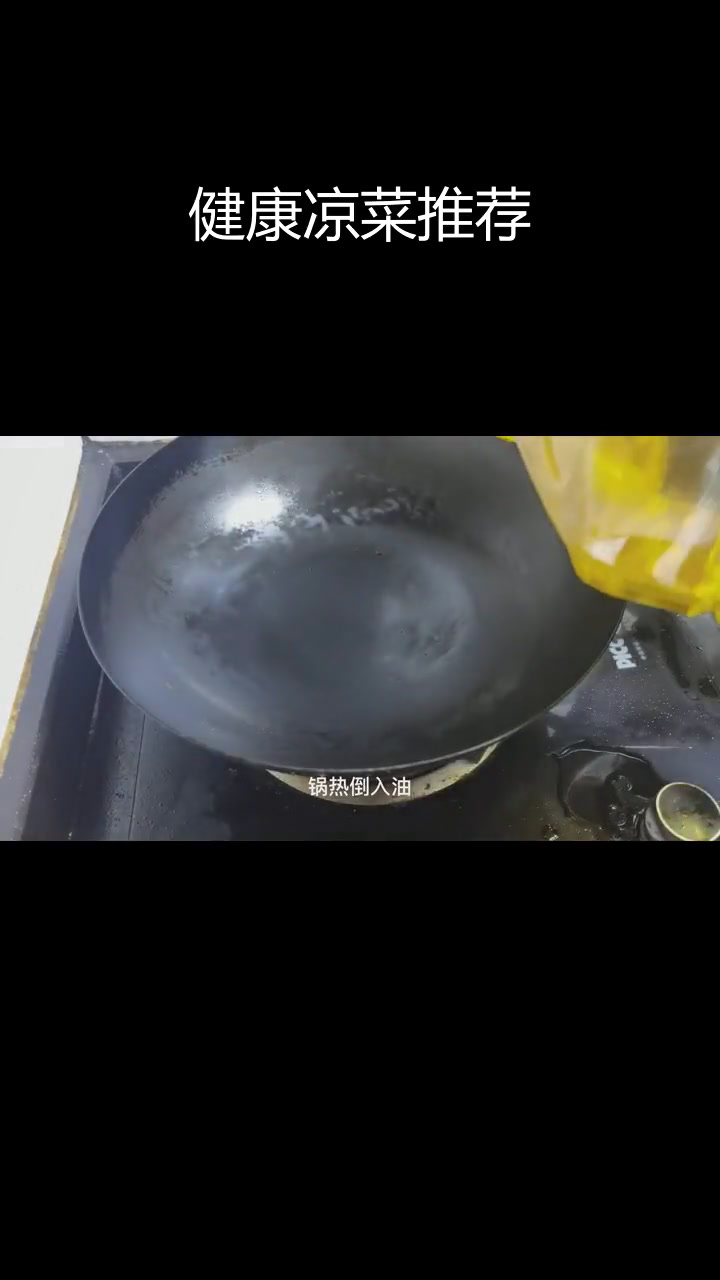 清爽降火凉菜,东风菜的简单做法