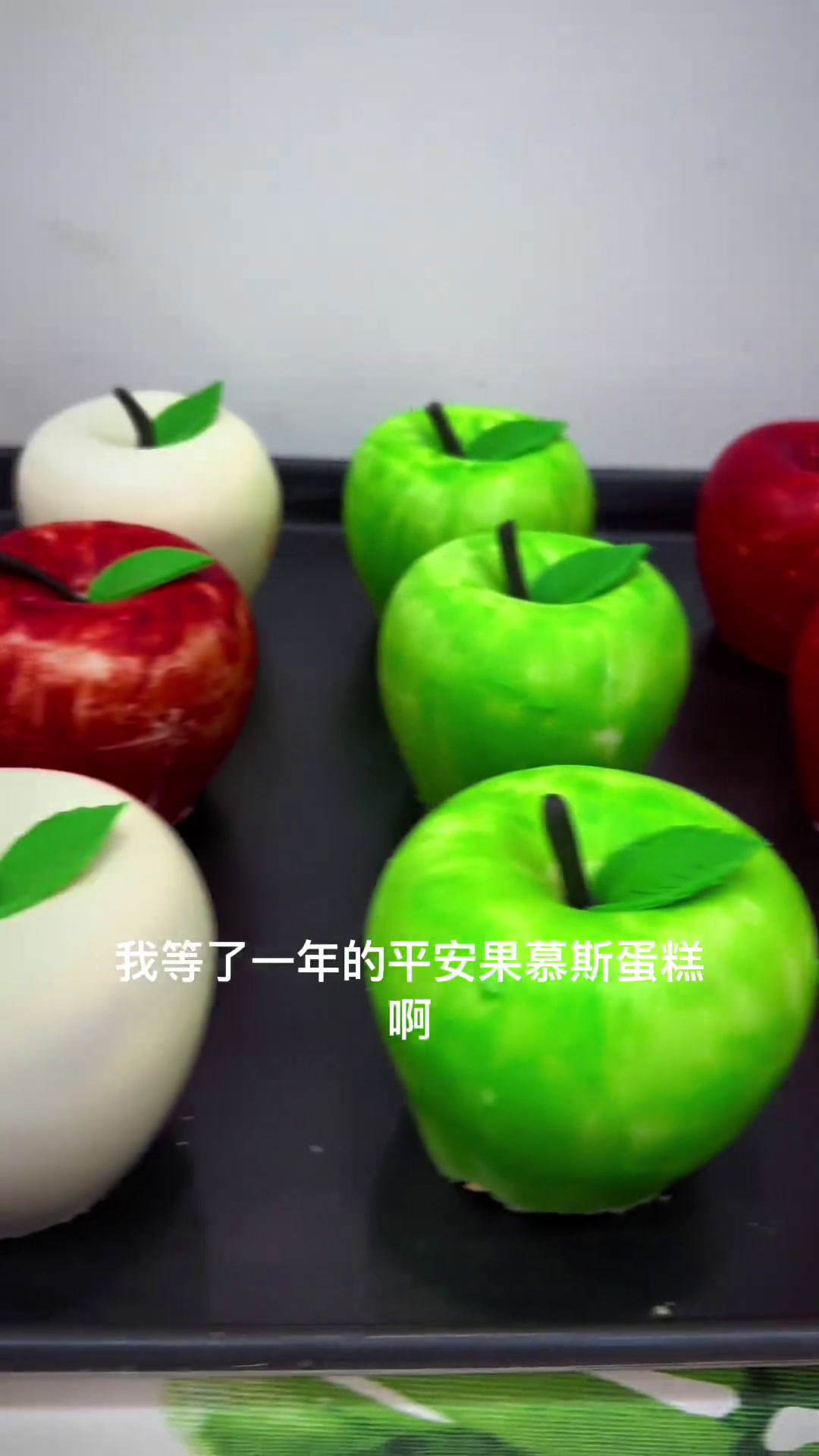 我们阎良也有平安果蛋糕了美食官同城好店圣诞平安果平安果蛋糕