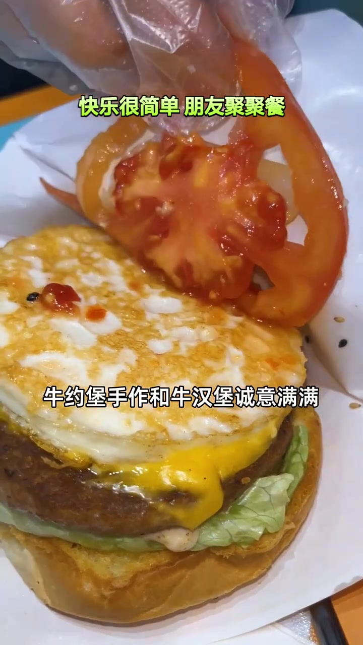 牛约堡·手作和牛汉堡,20多元尝鲜,健康美味,随时可退!