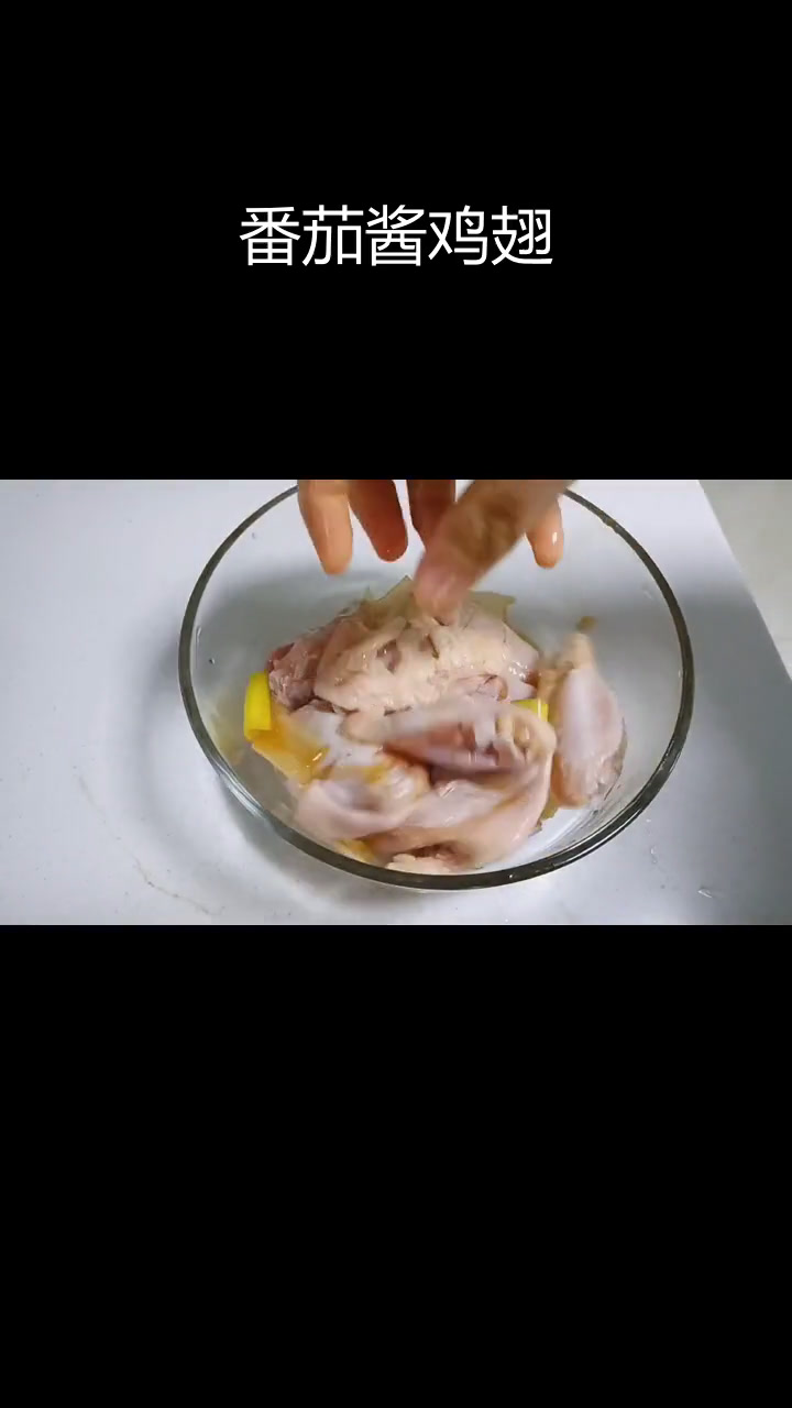 酸甜茄汁鸡翅,孩子最爱