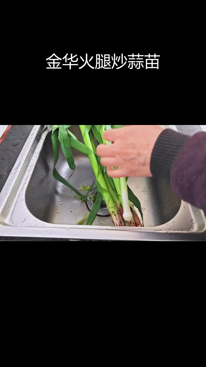 火腿炒蒜苗,软烂入味,家常做法