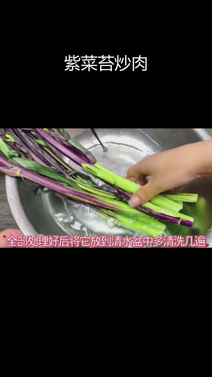 紫菜苔炒五花肉,清脆鲜香,家常美味