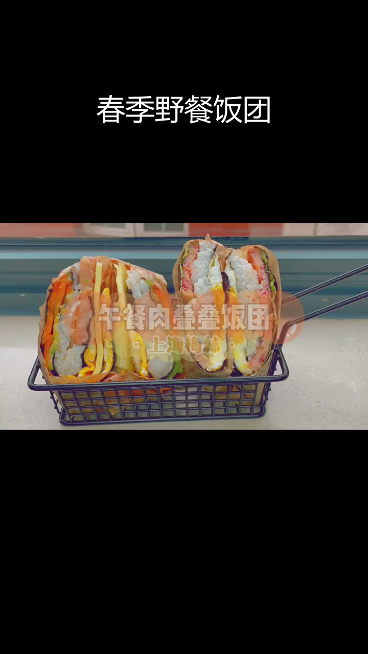 春游午餐:叠叠饭团与美味煎肉
