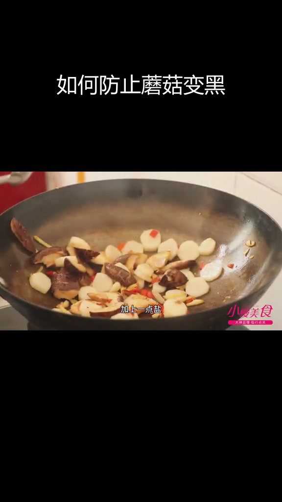 炒蘑菇不变黑的技巧