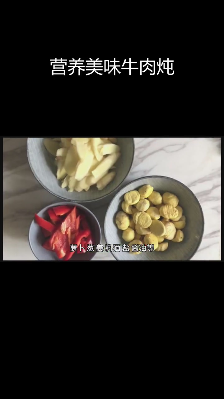 牛肉炖萝卜的家常做法