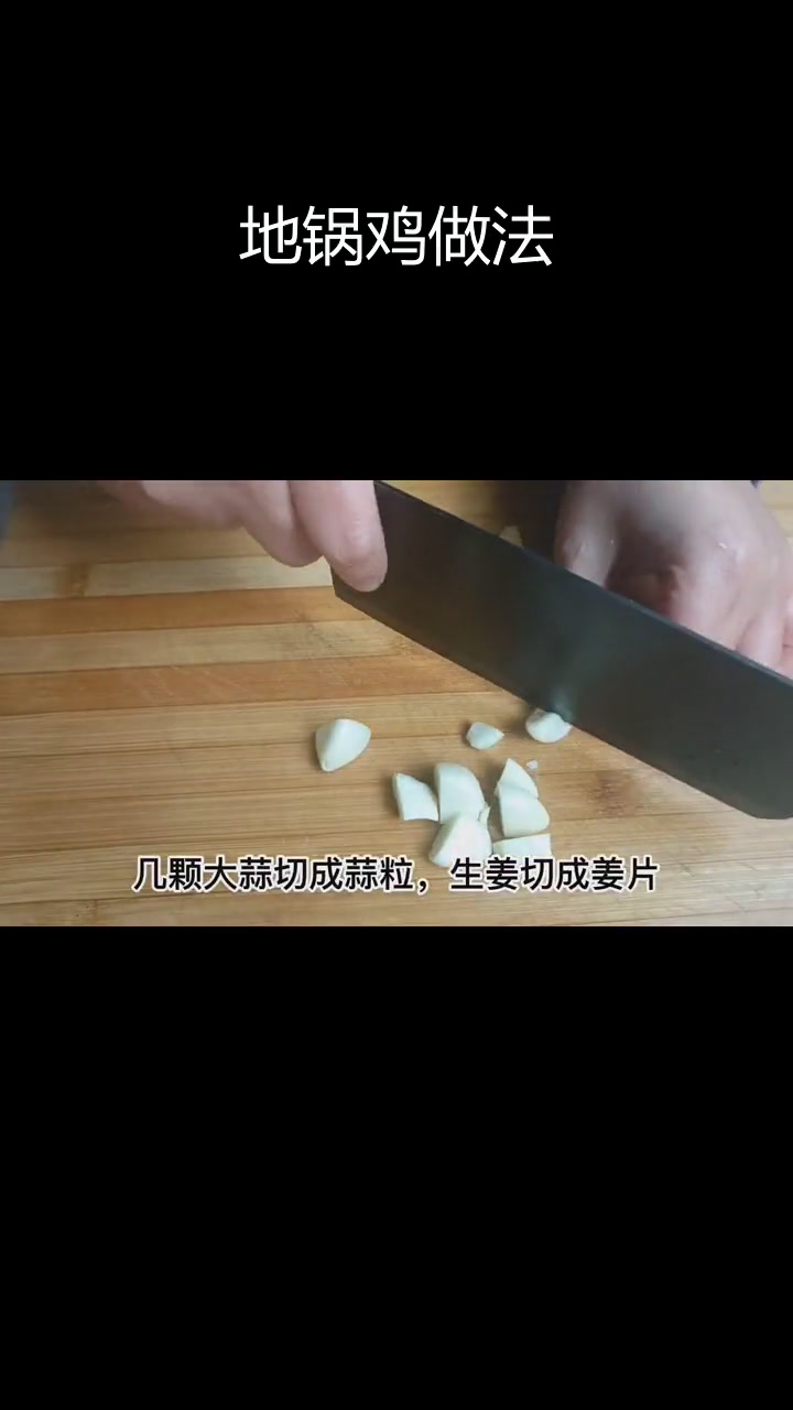 安徽农村特色地锅鸡,过年招待必备