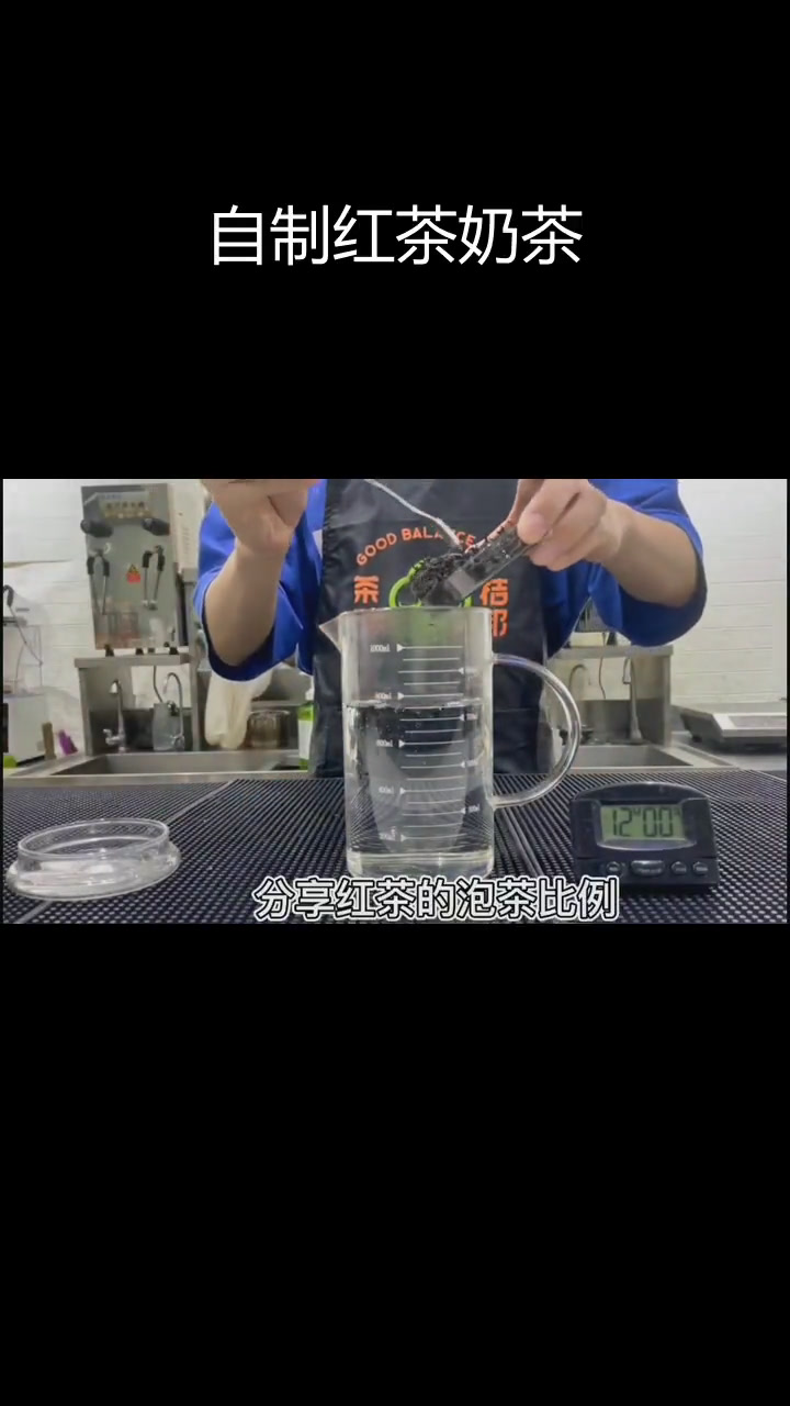 红茶奶茶制作技巧大公开