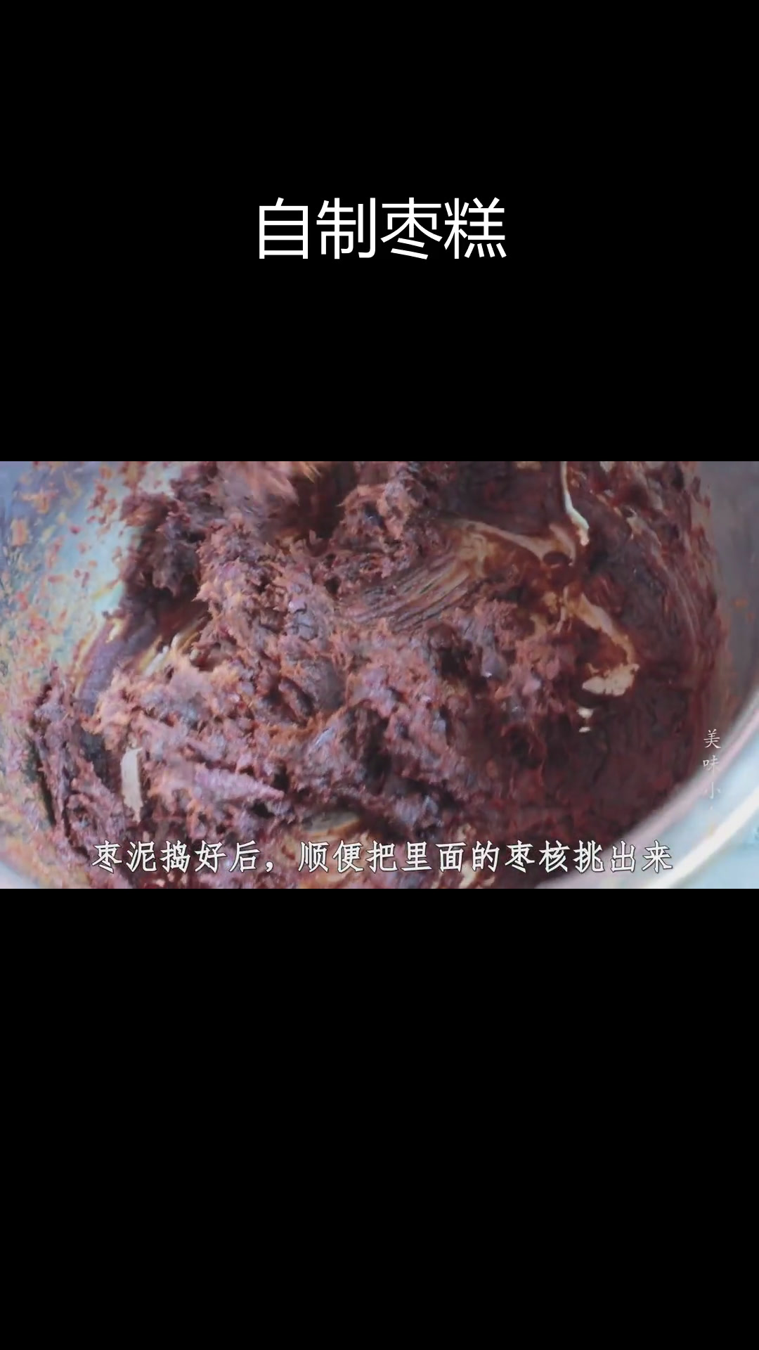 家庭版枣糕,香甜松软不塌陷