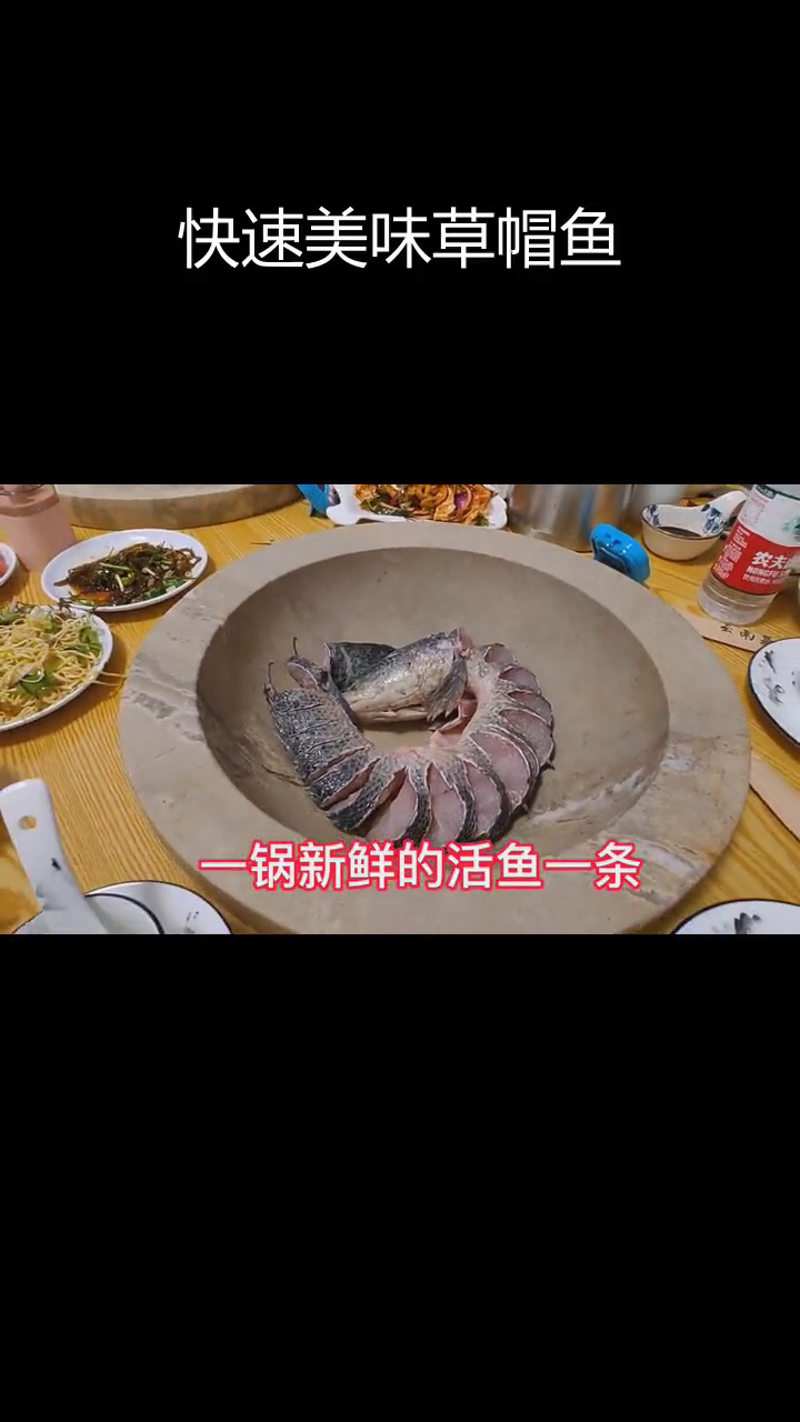 早晨尝鲜,晚上再试!这家草帽鱼4分钟搞定
