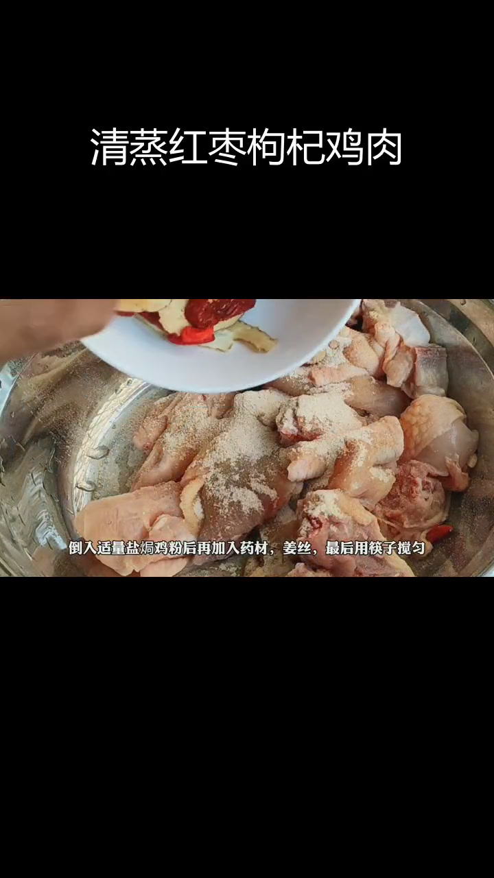 秋冬必备药膳蒸鸡,滋补又美味