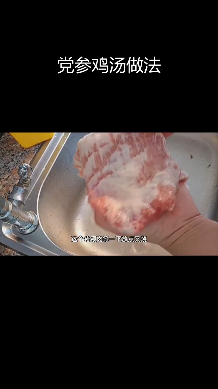 青眼鸡胆参汤,滋补又美味