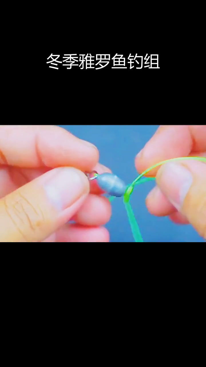 冬季雅罗鱼钓法解析:轻松制作钓鱼线组