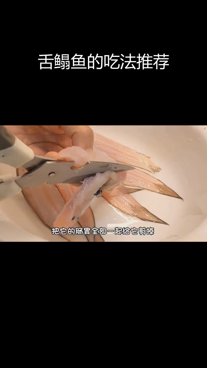 舌鳎鱼两种经典做法,香煎与清蒸任你选