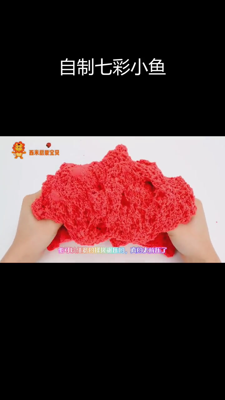 七彩小鱼手工制作,简单又解压