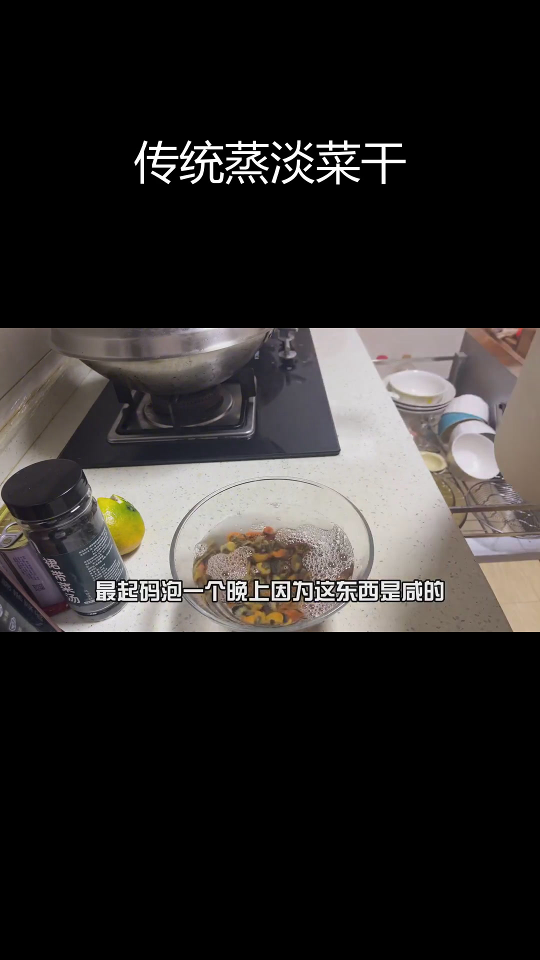 江浙特色淡菜干,女人吃了有益