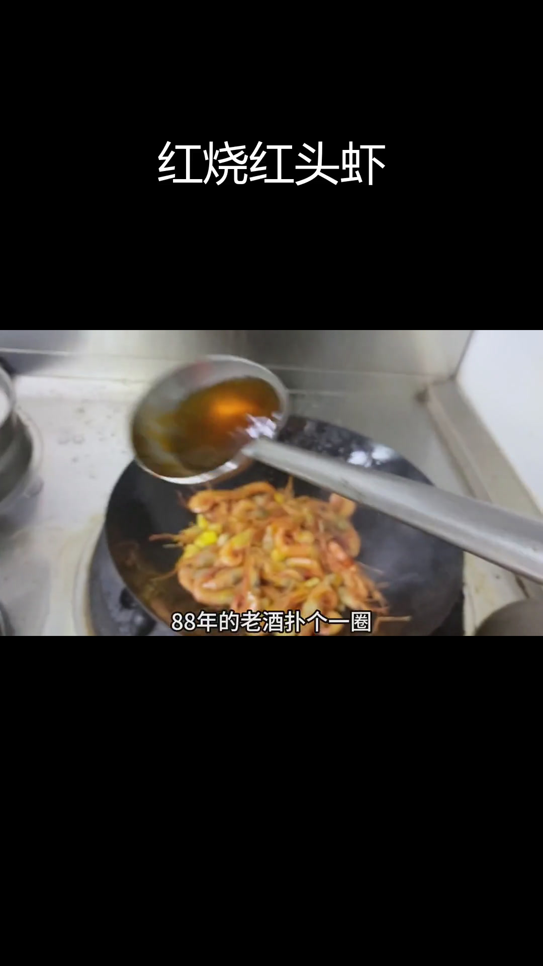 四季必备红烧红头虾,家常做法简单又美味