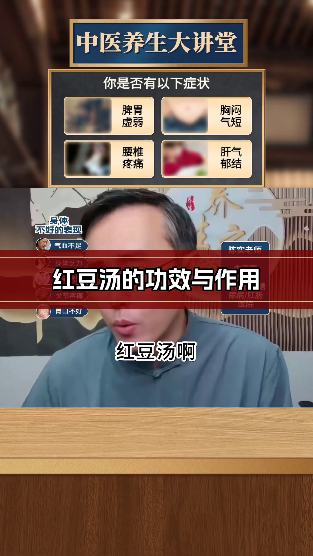 红豆汤的功效与作用