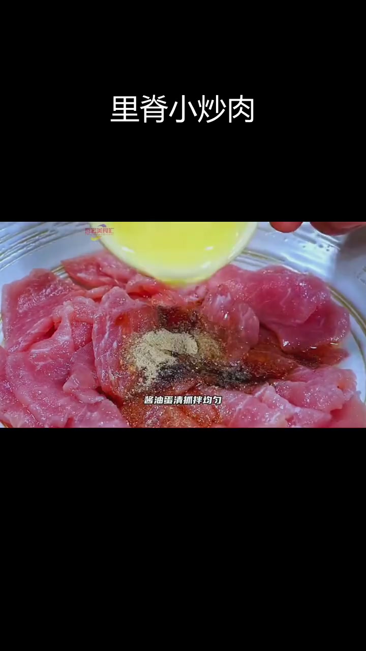 简单家常小炒肉,色彩鲜艳又美味
