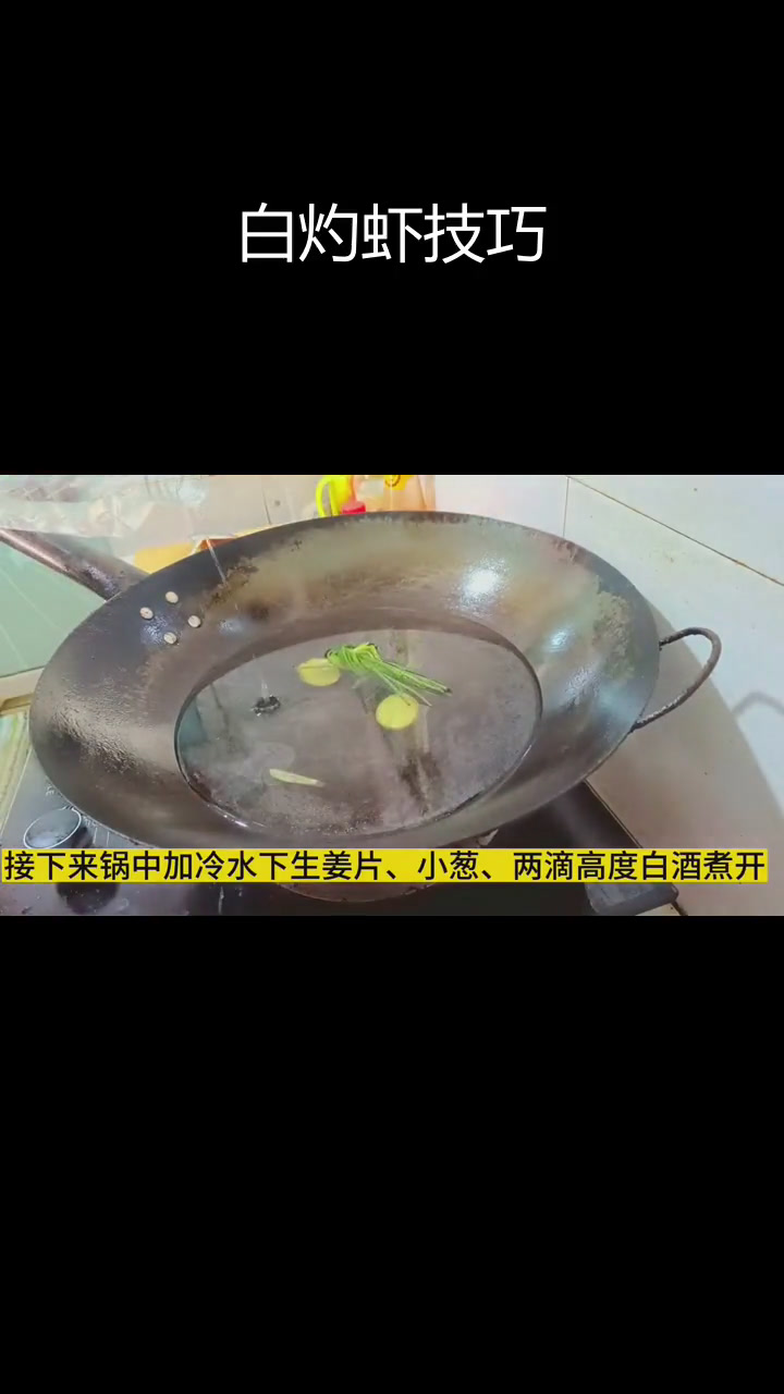 水煮大虾的正确做法,鲜嫩无腥味