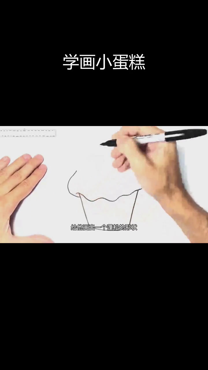 画一个美味松软的小蛋糕