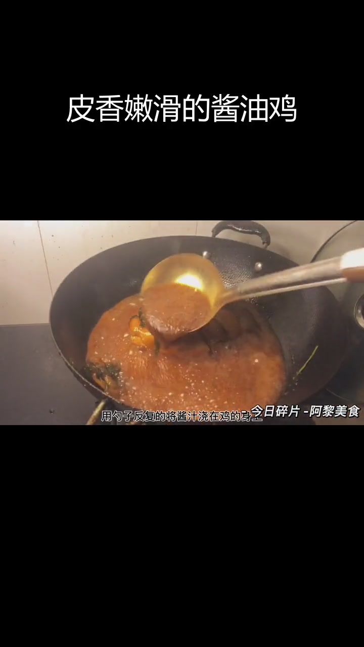沙姜酱油鸡的家常做法
