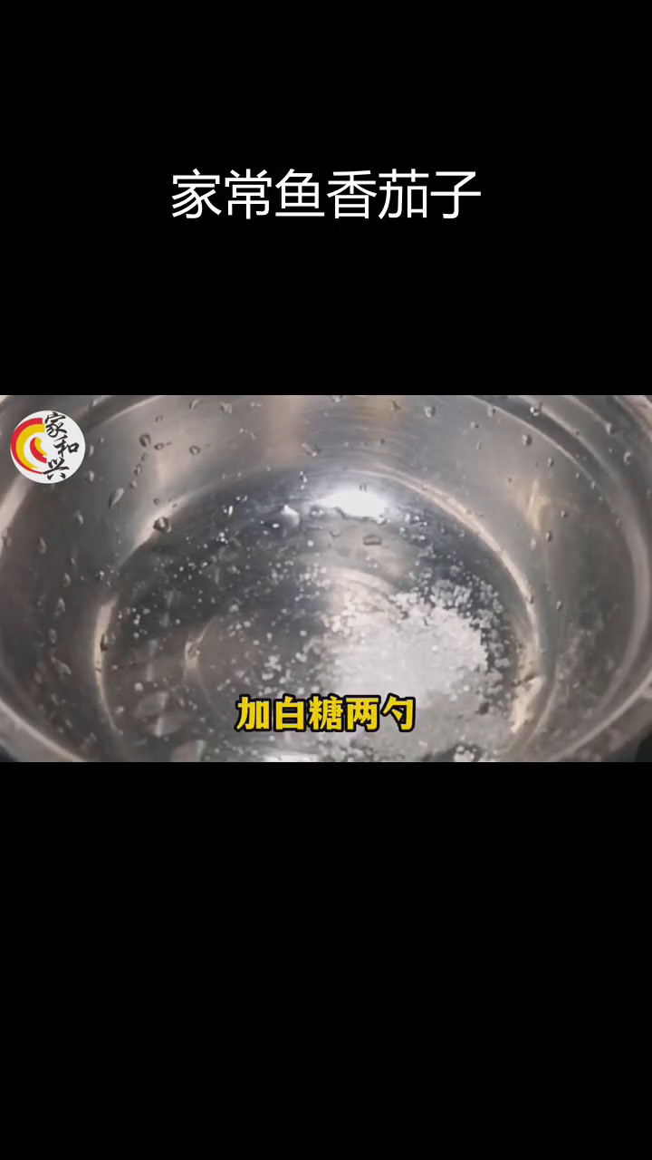 鱼香茄子做法,轻松学做川菜