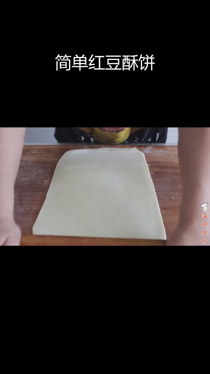 红豆酥饼,香甜不腻,轻松学做