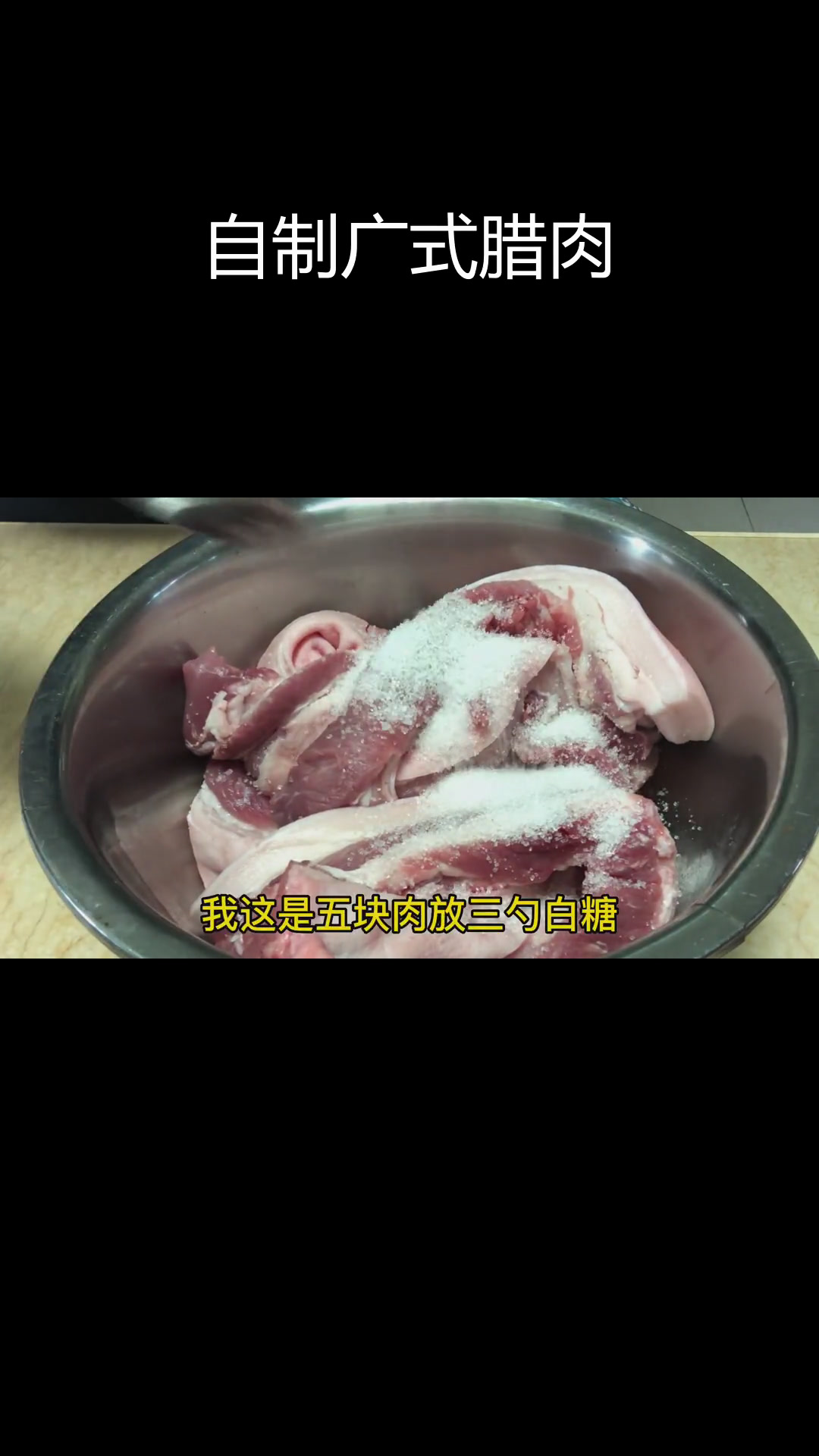 广东腊肉的家常做法,简单又美味