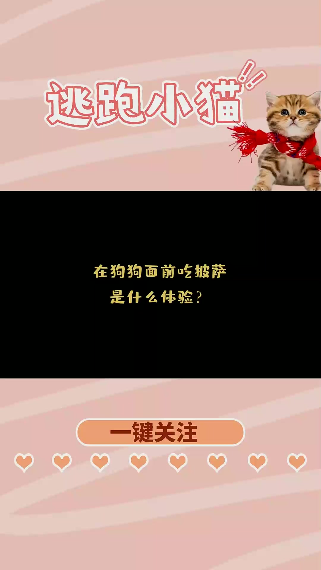 吃披萨馋狗狗?连小宝宝都看不下去了!