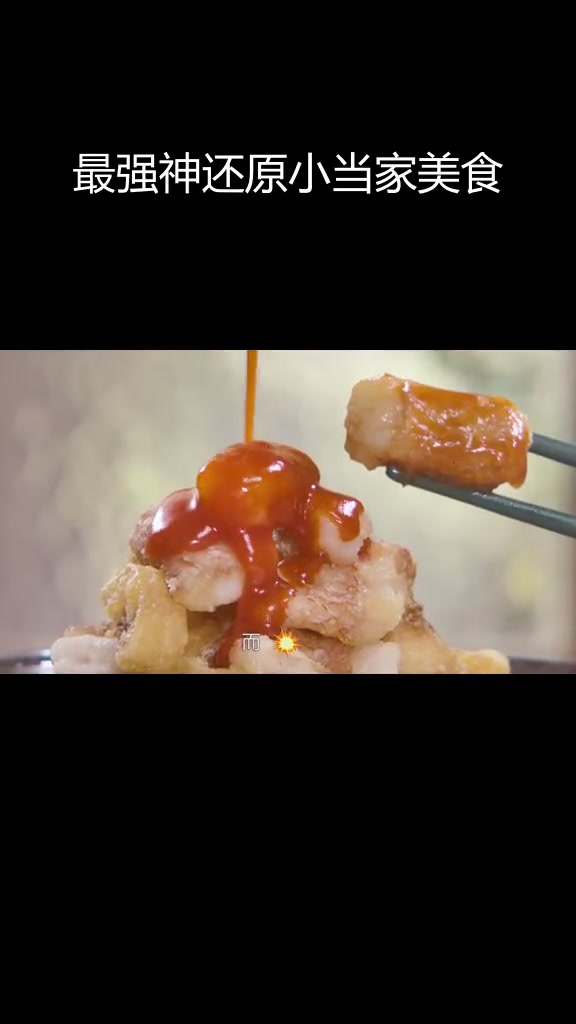 三天三夜完美复刻,四大地方口味鲷鱼大集合,味道绝了!