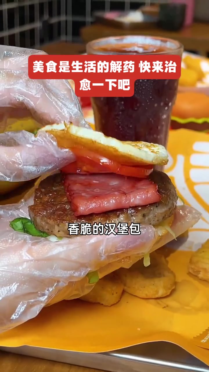 牛约堡·手作和牛汉堡,二折特惠,鲜嫩多汁鸡腿香脆汉堡,冰爽可乐!