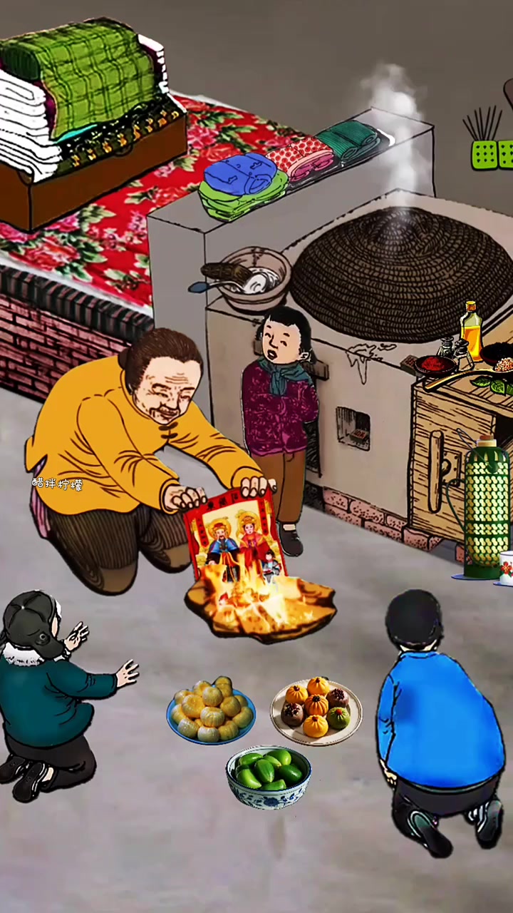 二十三糖瓜粘,二十四扫房子,二十五磨豆腐,二十六去买肉,二十七宰公鸡,二十八把面子发,二十