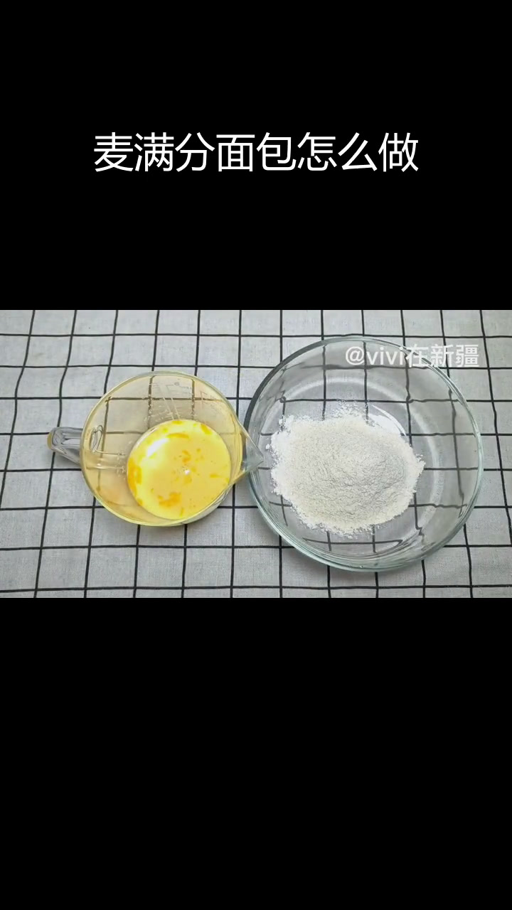 麦当劳麦满分面包的秘密配方