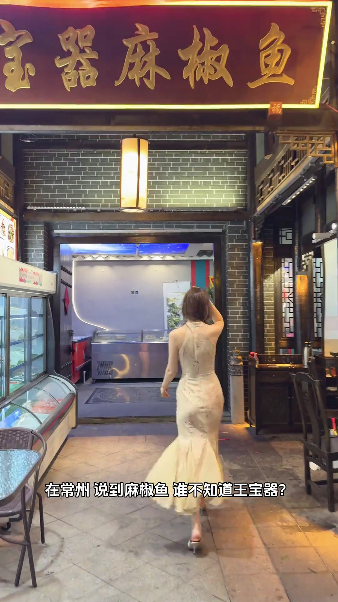 这鱼真够麻辣的常州王宝器麻椒鱼吃鱼火锅