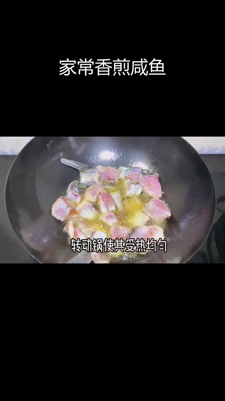 香煎咸鱼块,咸香入味,家常做法轻松做