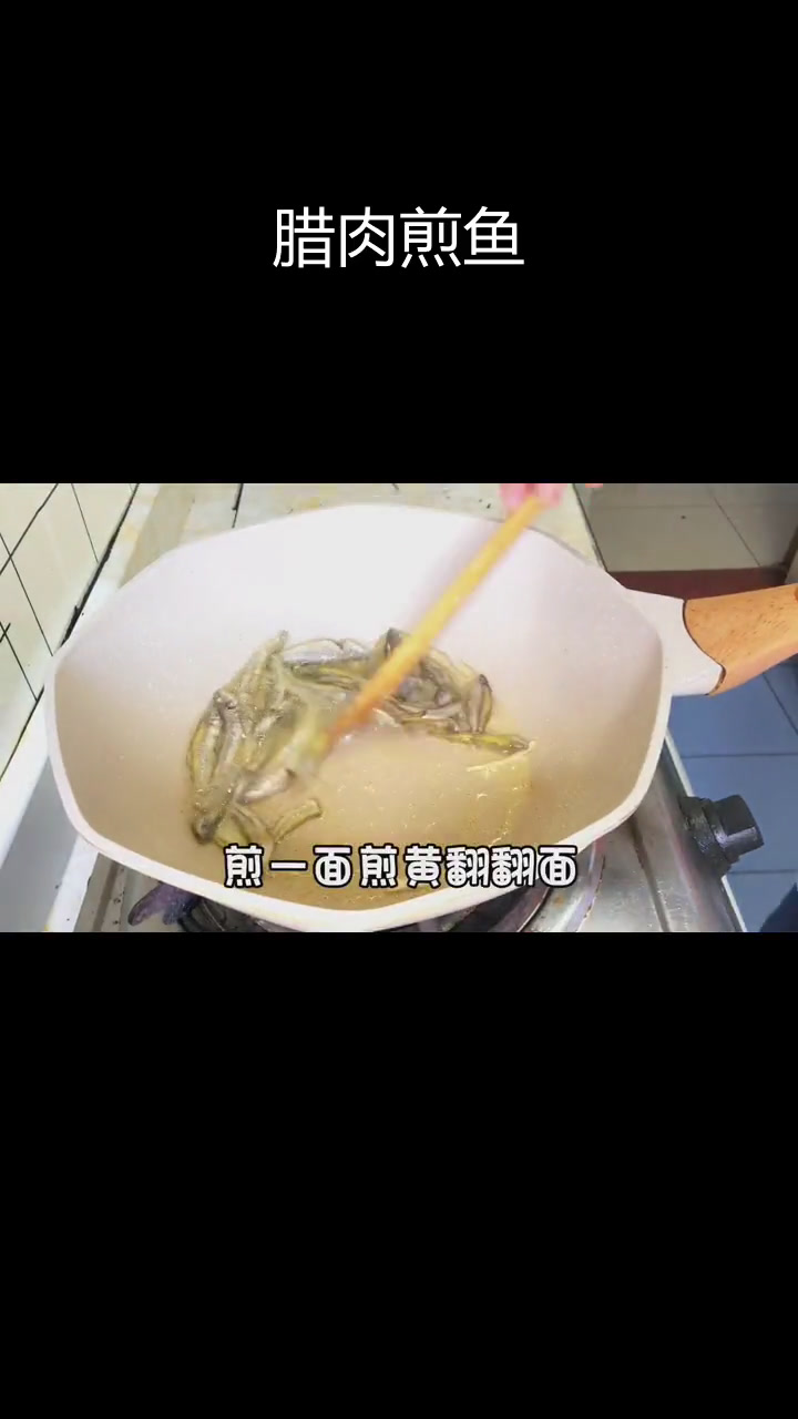 腊肉炒小鱼仔,香辣美味下饭