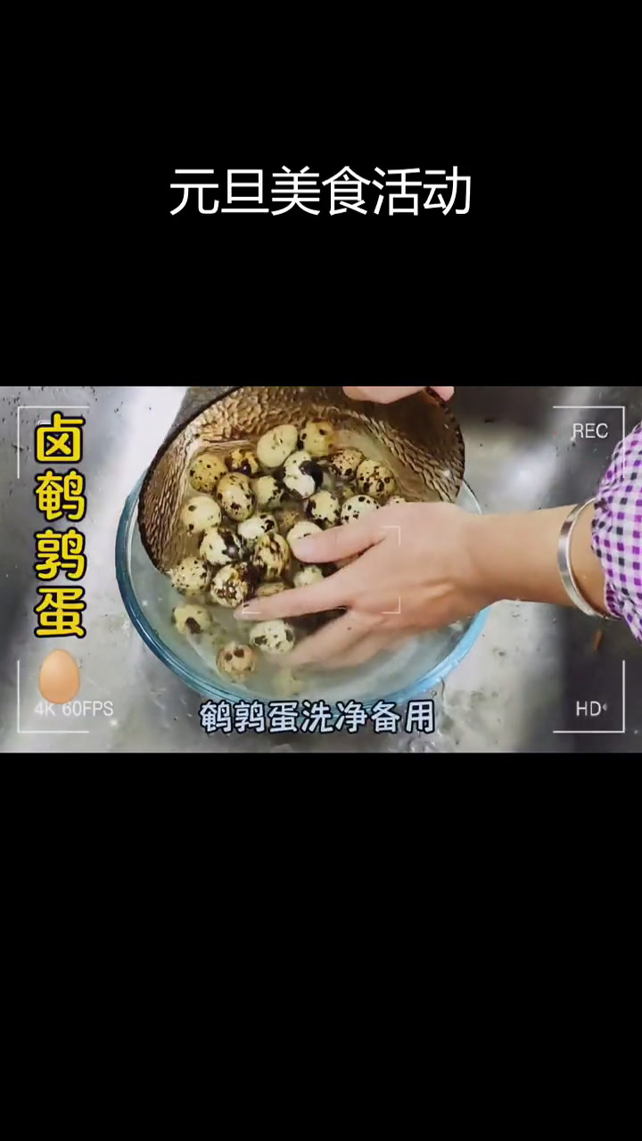 幼儿园元旦美食节:卤鹌鹑与酸甜萝卜