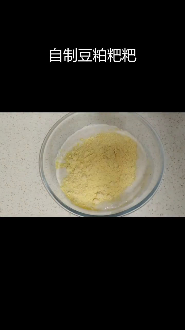 豆粕粑粑的做法,香甜美味