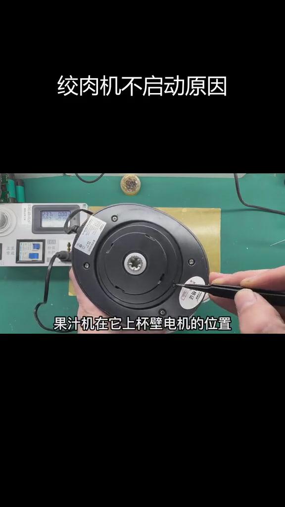 绞肉机无法启动的常见故障及修复方法