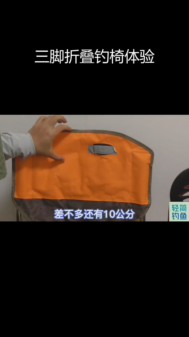 三角折叠钓椅评测:设计不如预期,但舒适度尚可