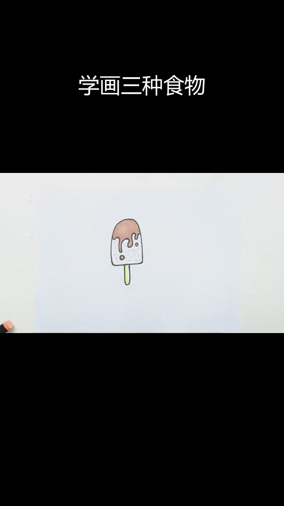简单食物简笔画教程