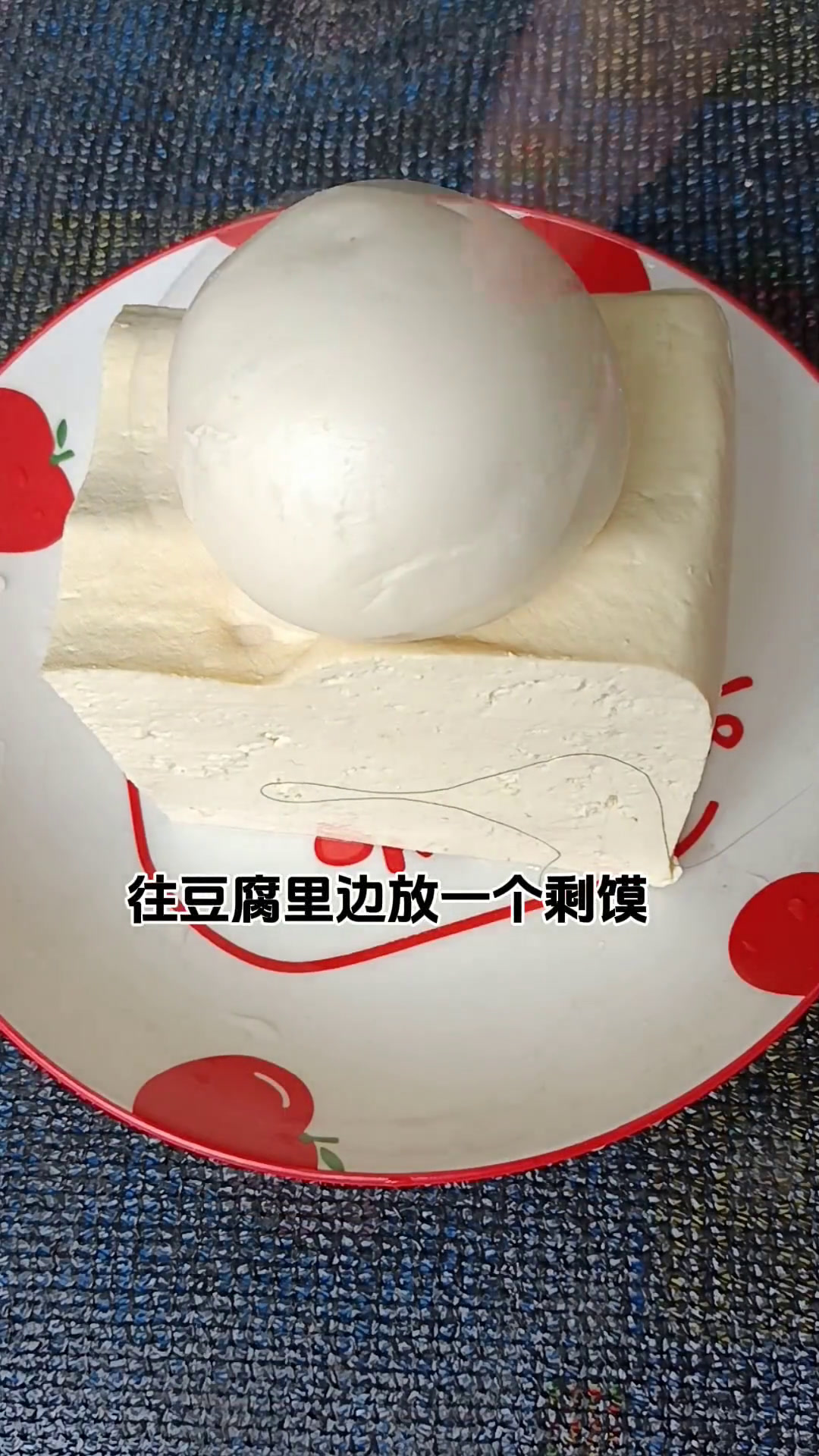 豆腐里放入一个剩馒头,炸出来的豆腐素丸子,比肉丸子还好吃,外酥里嫩,好吃到停不下来创作灵感