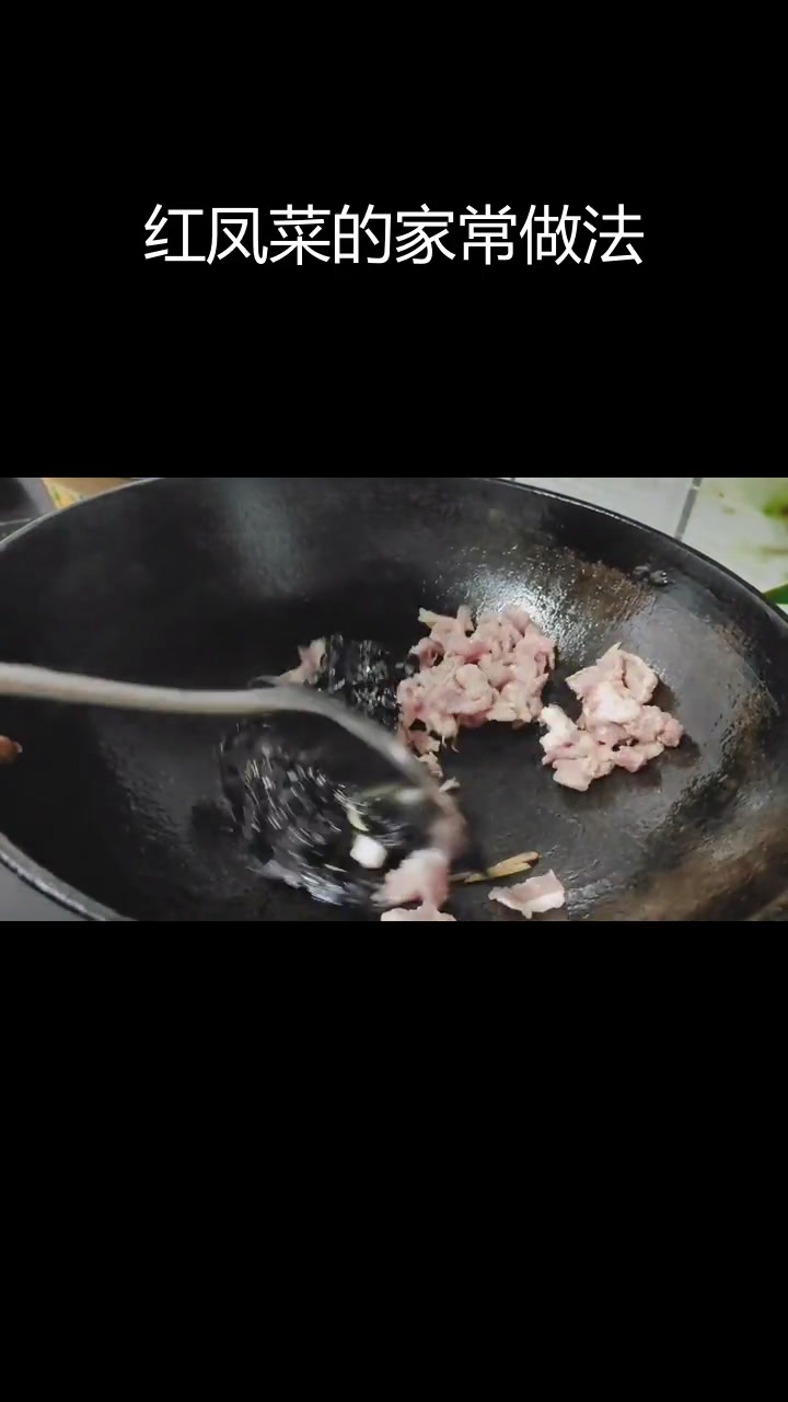 福建适中镇家常菜:红凤菜的独特风味