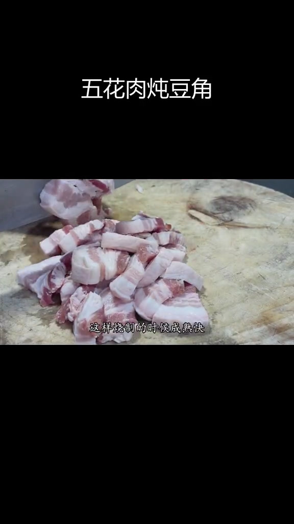 五花肉炖豆角的家常做法,软烂入味不输饭店