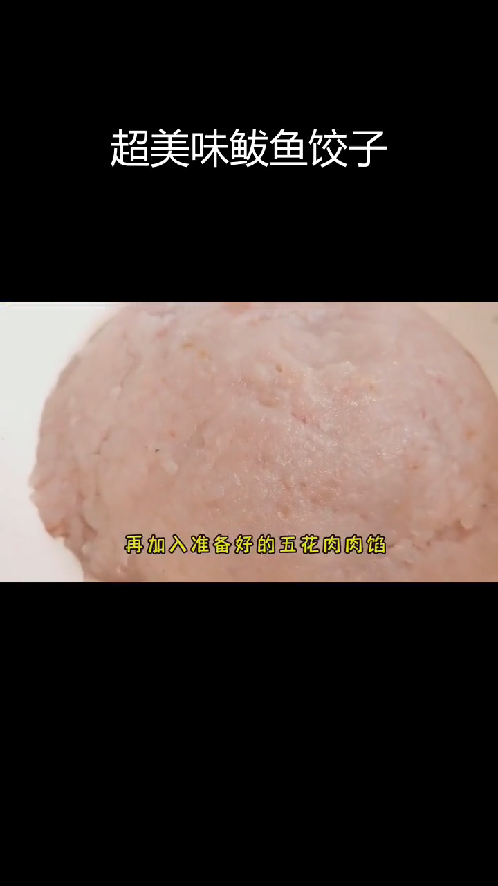 鲅鱼水饺,鲜美至极