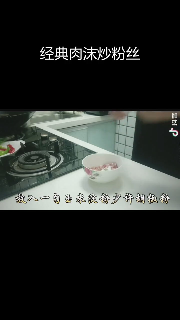 肉末炒粉丝,蚂蚁上树的家常做法