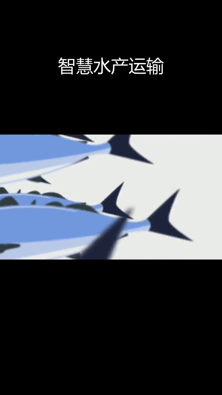 智能平台助力活鱼运输,提升存活率与效率