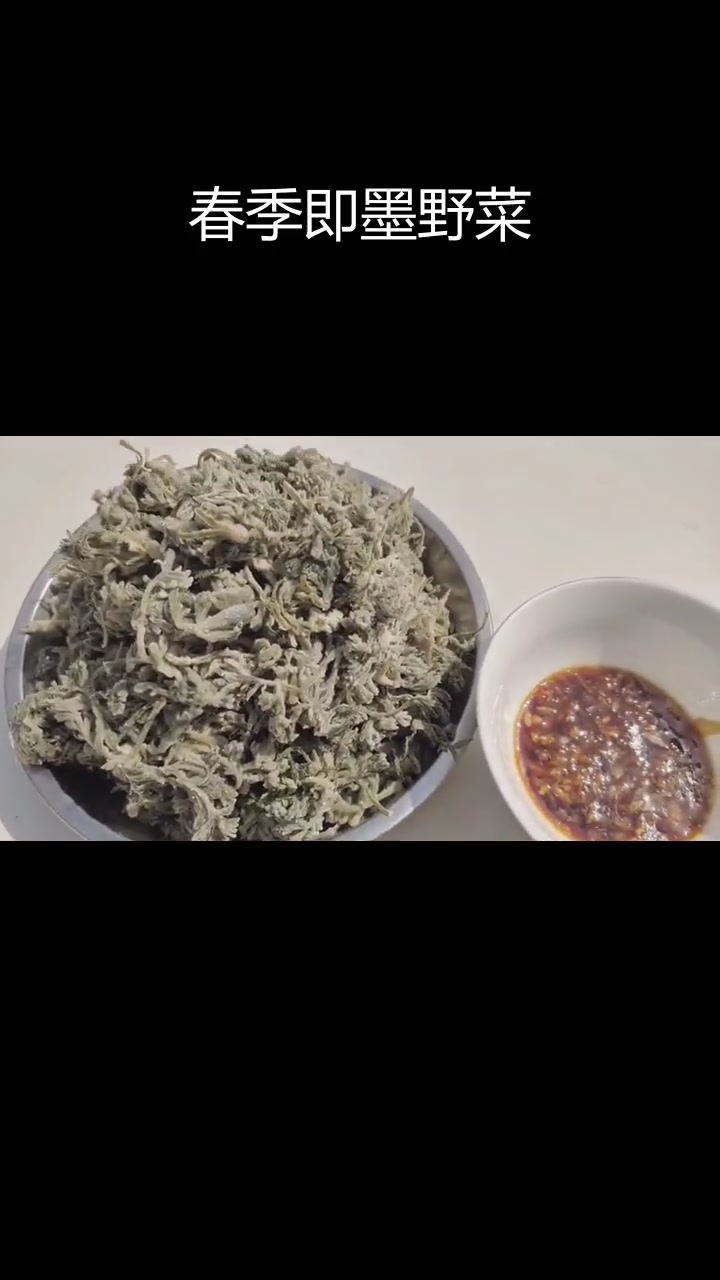 即墨春季野菜:饽饽蒿的学名揭秘