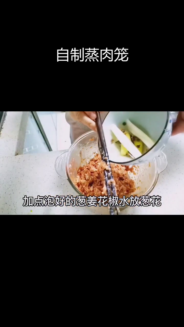 家庭版蒸肉笼,香气扑鼻